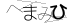 CAPTCHA
